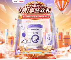 青羽雁书采集到母婴首页