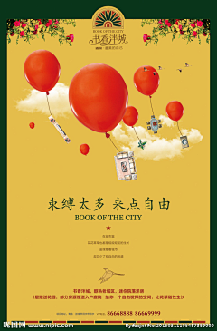Oo洛oO采集到房产设计
