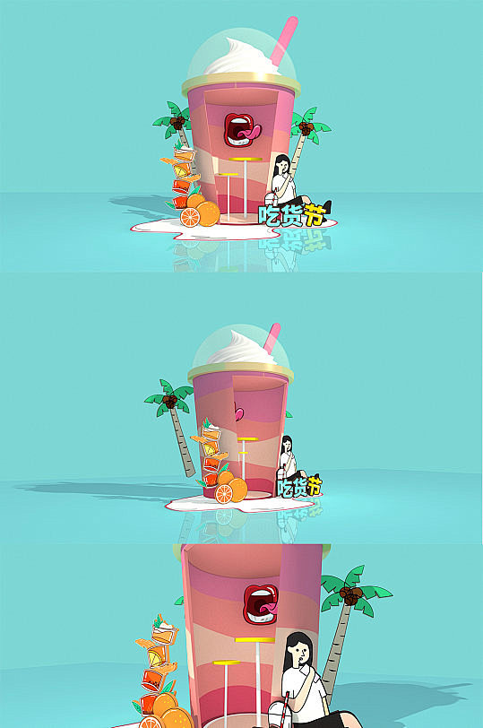 奶茶美陈 