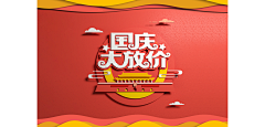 陌陌离草采集到促销banner