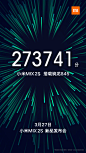 27万分，3月27号见。
#小米MIX2S# ​​​​