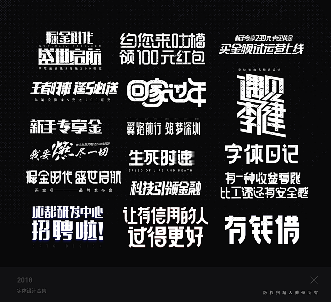 字体设计-字体推荐-字体选择-字体效果-...