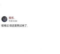 小咕啾♥采集到文字壁纸 丧气 QQ背景 朋友圈背景 手机壁纸 连图 拼接图