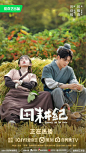 田耕纪·曾舜晞/田曦薇