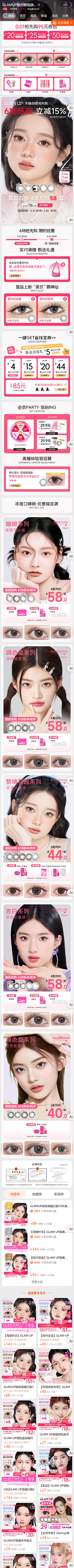 普鲁士蓝叶子采集到美瞳