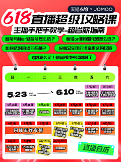 糕冷的小美采集到海报