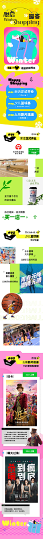 源文件下载【悦启暖冬长图】编号：20231207165457453