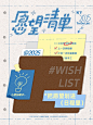 InAward |愿望清单 - 小红书
