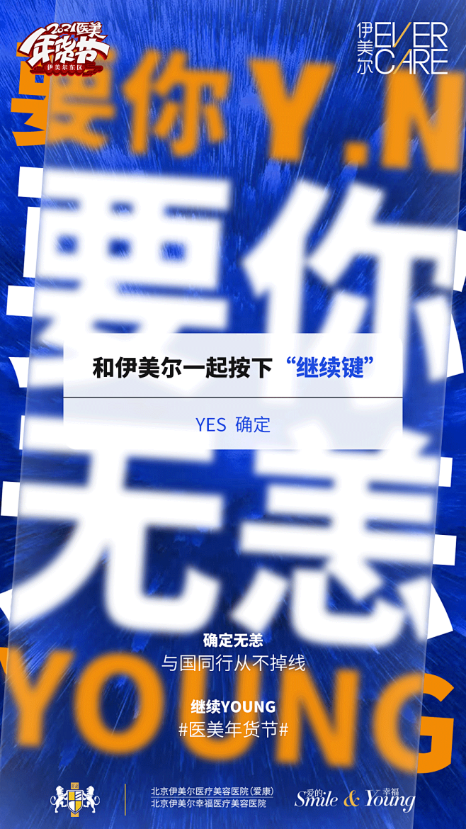 要你无恙