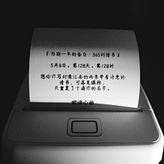 HUAN-霓鹿采集到情感打印机