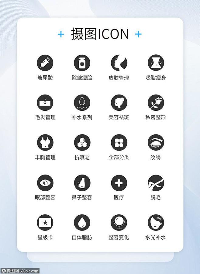 点击查看图片来源图片_移动端-ICON图片素材-花瓣网
