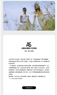 逗比妹紙的日常采集到品牌故事