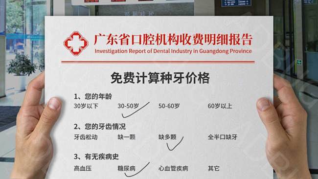 种牙 搜索结果-广告创意-违反广告法-a...