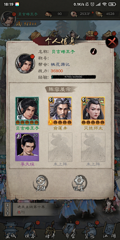 糊涂小仙采集到游戏-新倚天屠龙记