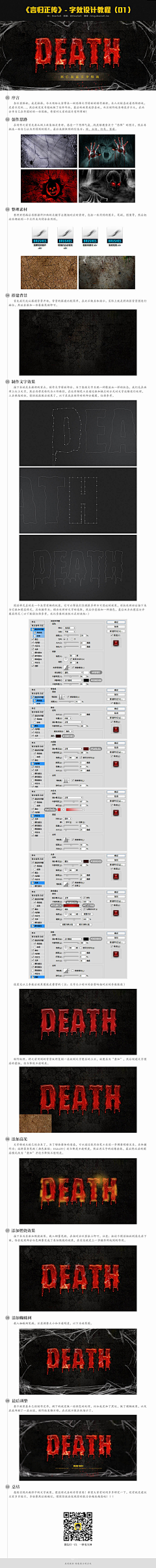 rosebird采集到PS教程