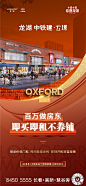 商业海报