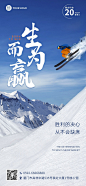 企业正能量宣传实景排版日签全屏竖版海报