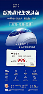植发激光生发帽-志设网-zs9.com