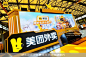2023 ChinaJoy | 美团展台，更多高清无水印照片请关注@活动汪