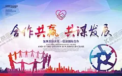 合作共赢共谋发展 【酷图网】大气会议背景,蓝色城市会议,城市会议背景,大气城市夜景,城市海景,中国城市标志,合作共赢,共谋发展,创生态,赢未来,赢定未来,赢在未来,企业高峰会,金融会议,一带一路,城市会议,海洋会议,跨区域合作,区块链,互联网会议,绚丽城市背景