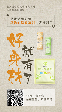 鲁夫＆路飞采集到朋友圈海报