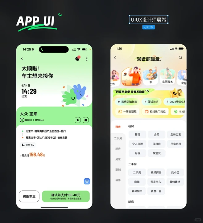 UIUX | APP 小程序 UI分享#APP设计 #UX #小程序设计 #软件设计与开发 #UI设计师 #小程序制作 #交互设计 #uiux ...