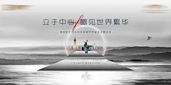 【南门网】海报 广告展板 地产  中心 入市 创意