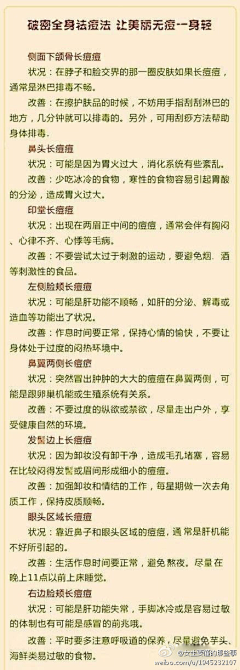 丢丢不忘yuxuan采集到关注养生