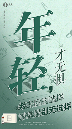 月夜绘采集到设计创意