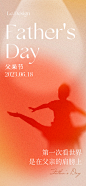 父亲节节日海报-志设网-zs9.com