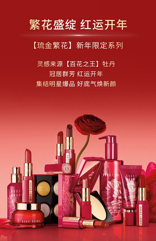 【新年礼物】BOBBI BROWN芭比波...