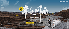 VVVERA_采集到平面 - Banner(旅拍)