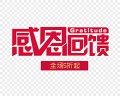 耶老采集到字体组合