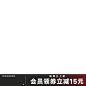 淘宝天猫主图标