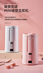 小容量单人迷你豆浆机加热破壁免过滤家用小型1-2人全自动多功能-tmall.com天猫