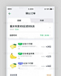 绿色简约生鲜便利店app详情页