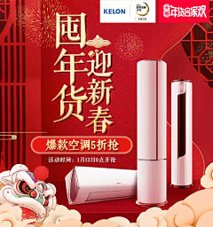 zailushang在路上采集到双旦 年货节