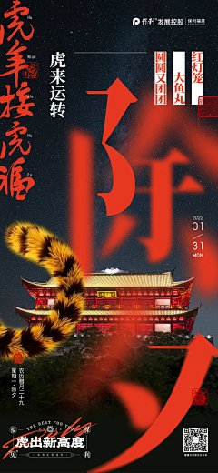 peanute采集到年俗