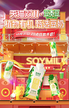 FlJMVHRV采集到3D活动海报