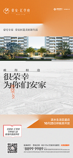 胡树锋1991采集到竖屏海报