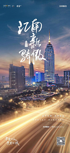 一起摸鱼去采集到地产品牌/品牌联动