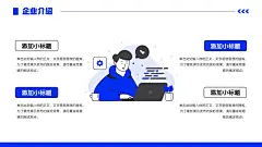 PPT产品 PPT背景 PPT封面 PPT排版设计 PPT蓝色 PPT表格 PPT简约 PPT图表 PPT图表 PPT高级 PPT图片