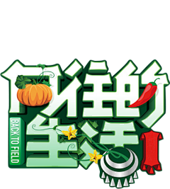 莫负流年采集到logo【综艺 / 娱乐 / 角标 / 栏目】