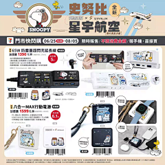 处在失业边缘的鱼采集到谷圈宣图设计参考