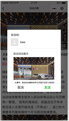 一棵梧桐树yeah采集到跃动体育健身俱乐部