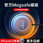 FIVI小冰磁MagSafe磁吸式苹果12无线充电器iphone12proMAX专用15w快充配件适用于20mini磁力感应Pro头限十二-tmall.com天猫