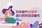 Banner-运营-美叶