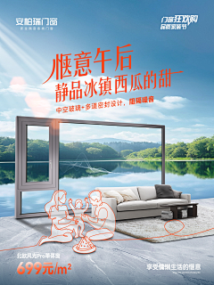 汗’采集到安柏瑞系列新品小绿书海报