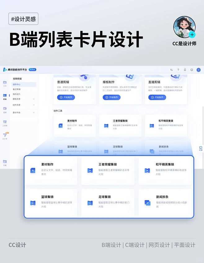 B端UI界面分享｜卡片列表设计 - 小红书-花瓣网