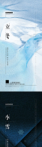 节气